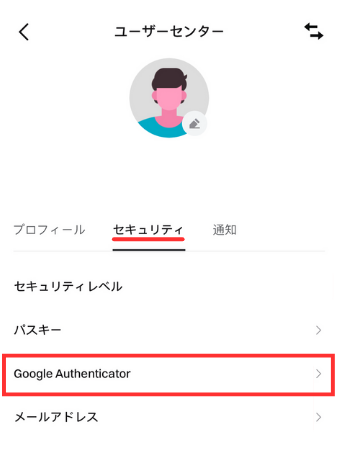 Bitgetで2段階認証する手順2