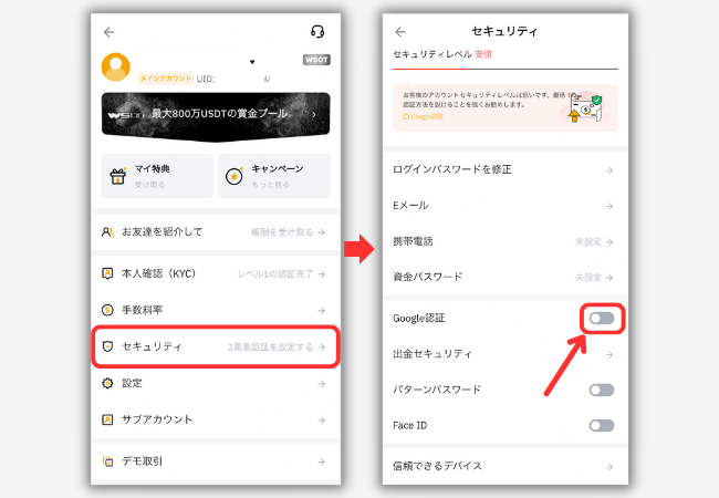 Bybitで口座開設する手順7