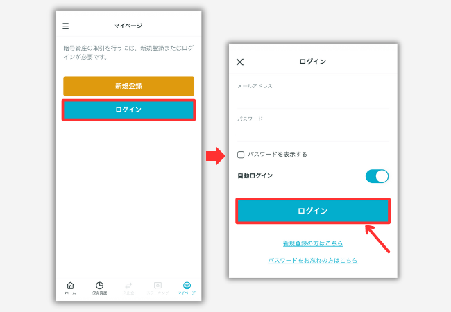 CoinTradeで口座開設する手順4