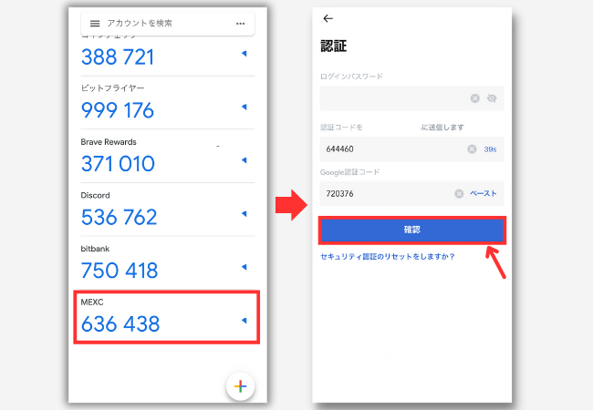 MEXCで口座開設する手順6