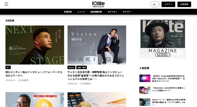 Iolite(アイオライト)のHP