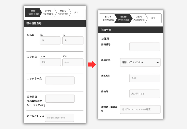 PBRレンディングで新規アカウント作成する手順3