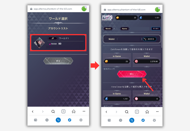 【ファンキルオルタナ】仮想通貨OSHIで姫希石を買う手順3