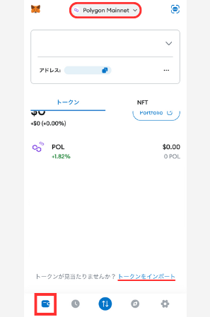 【メタマスク】SNPTのトークン情報を追加する手順1