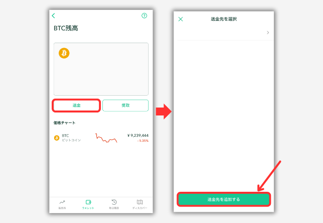 コインチェックでビットレンディングの宛先（BTC）を登録する手順2