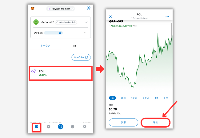 メタマスクからBITPOINTにPOLを送金する手順1