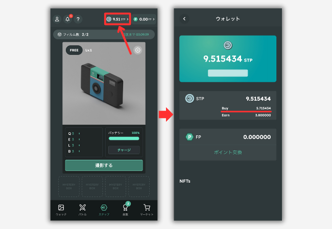 【SNPIT】仮想通貨SNPTでSTPを買う手順3