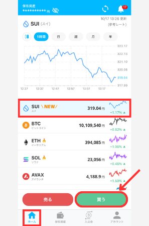 【ビットポイント】販売所で仮想通貨SUIを買う手順1