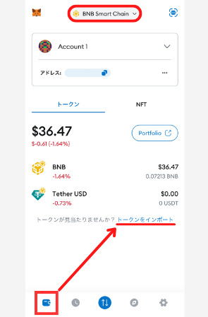 【メタマスク】仮想通貨FCT（FAVE）のトークン情報を追加する手順1