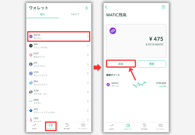 コインチェックでメタマスクの宛先（MATIC・POL）を登録する手順1