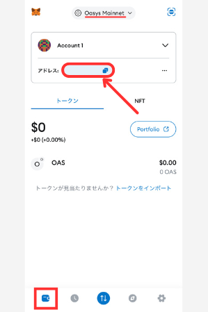 メタマスクのウォレットアドレス（OAS）をコピーする方法