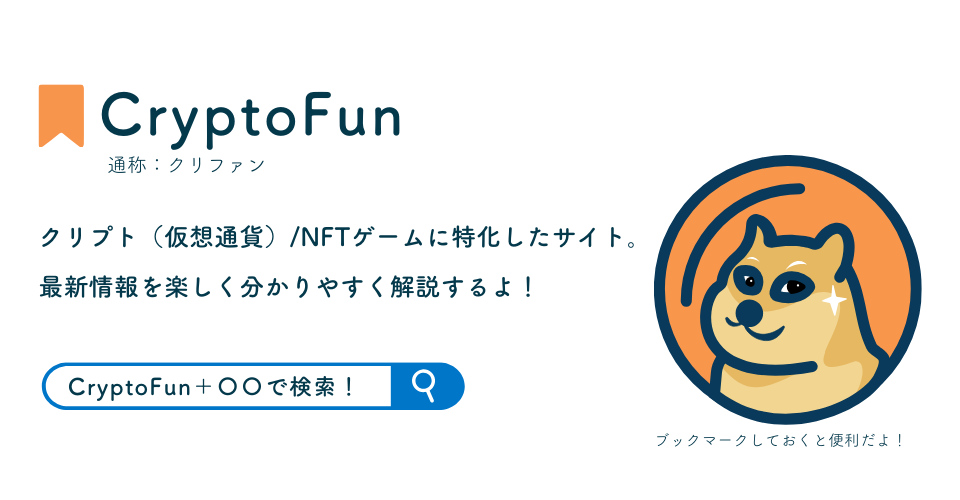 CryptoFun