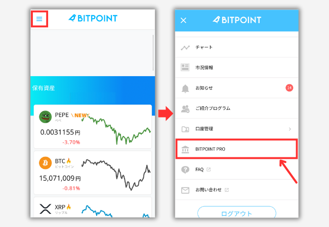 【ビットポイント】仮想通貨トロン（TRX・TRON）を買う手順1