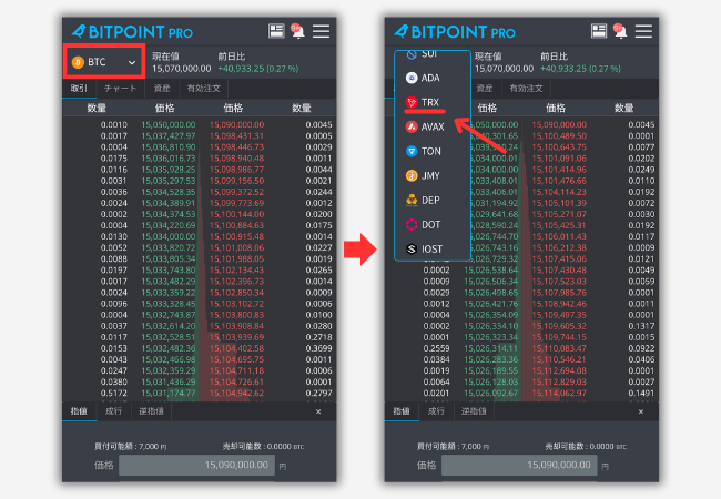 【ビットポイント】仮想通貨トロン（TRX・TRON）を買う手順2