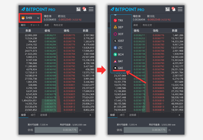 【ビットポイント】取引所で仮想通貨GXE（ゼノ）を買う手順2