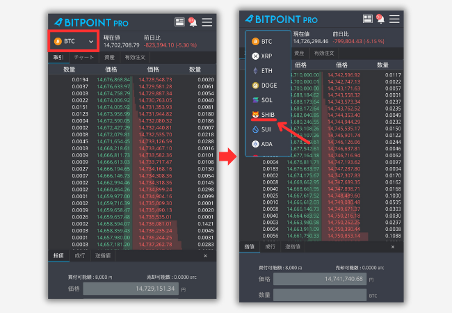 BITPOINT PRO（取引所）で仮想通貨SHIBを買う手順2