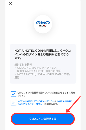 【NOT A HOTEL DAO】GMOコインと連携する手順2