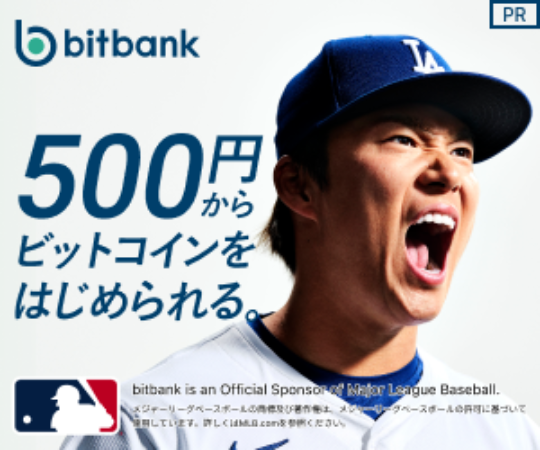 bitbank（ビットバンク）