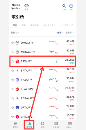 【ビットバンク】仮想通貨トロン（TRX・TRON）を買う手順1