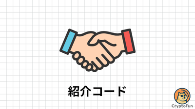 紹介コード（CryptoFunピックアップカテゴリー用バナー）