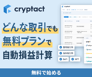 Cryptactのバナー