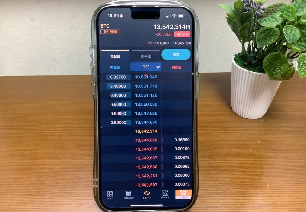 GMOコインのスマホアプリ画面（取引所）