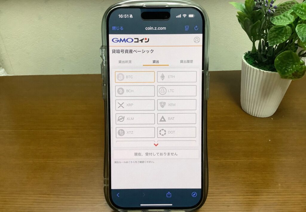 GMOコインのスマホアプリ画面（貸暗号資産）