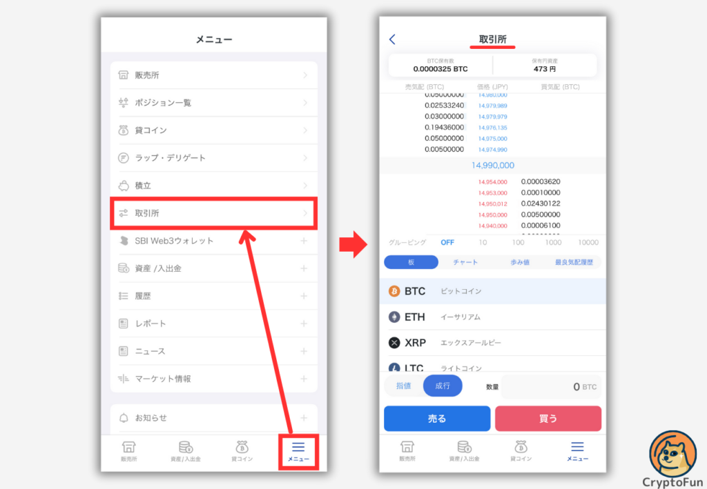SBI VCトレード「取引所」の開き方