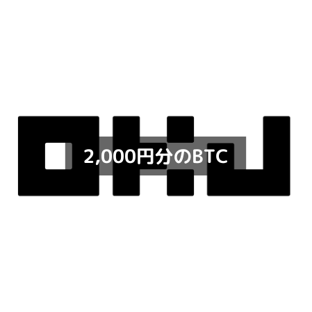 【オーケージェー】紹介コードで2,000円分のBTC