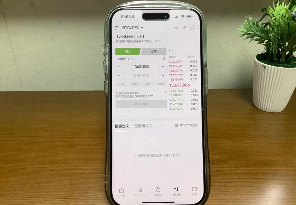 オーケージェーのスマホアプリ画面（取引所）