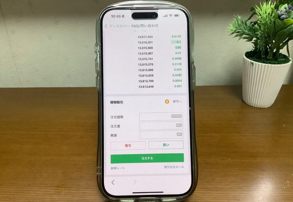 コインチェックのスマホアプリ画面（FAQ/問い合わせ・取引所）
