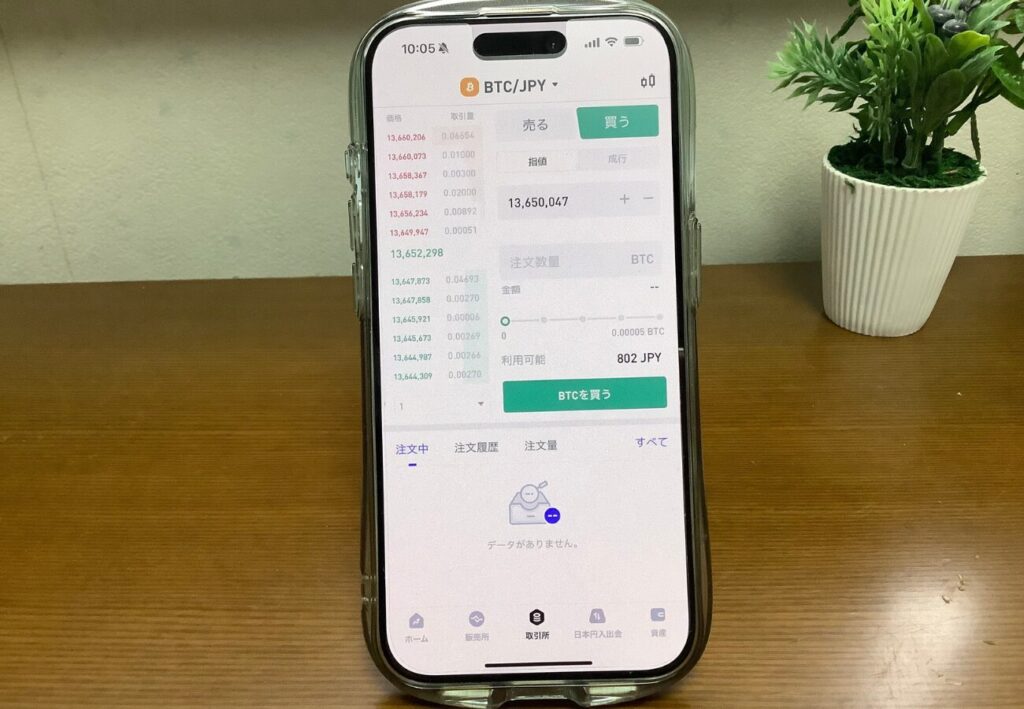 ビットトレードのスマホアプリ画面（取引所）