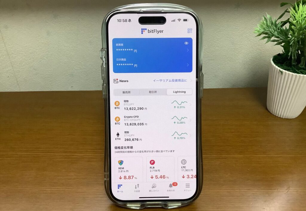 ビットフライヤーのスマホアプリ画面（取引所・lightning）