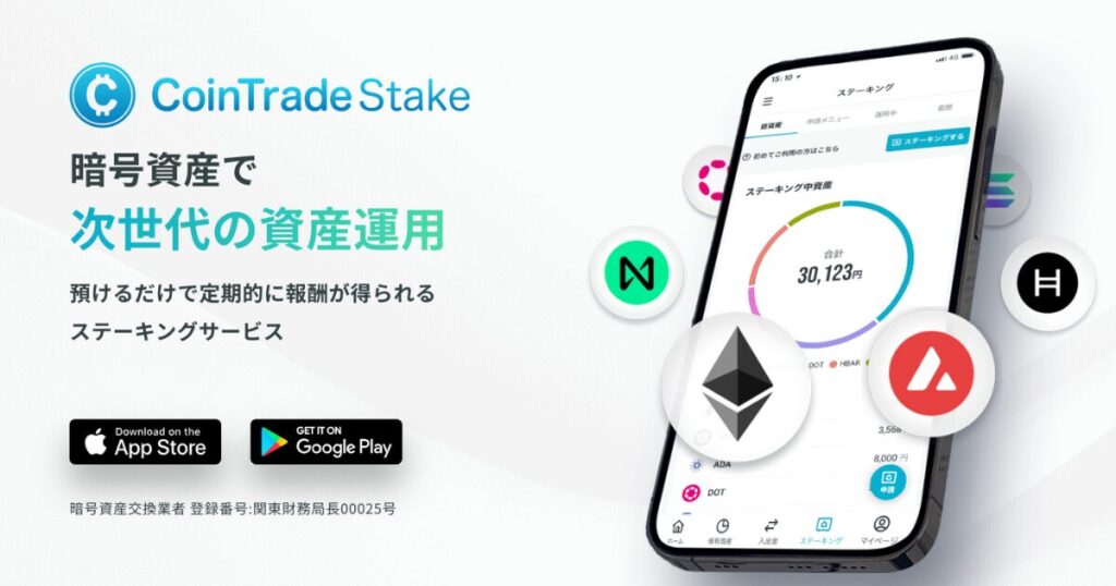 CoinTrade Stake