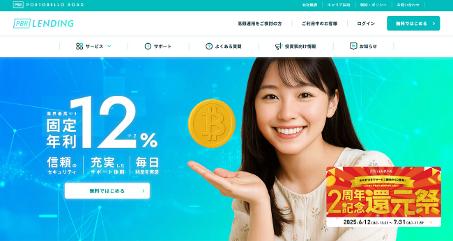 PBRレンディングのHP①