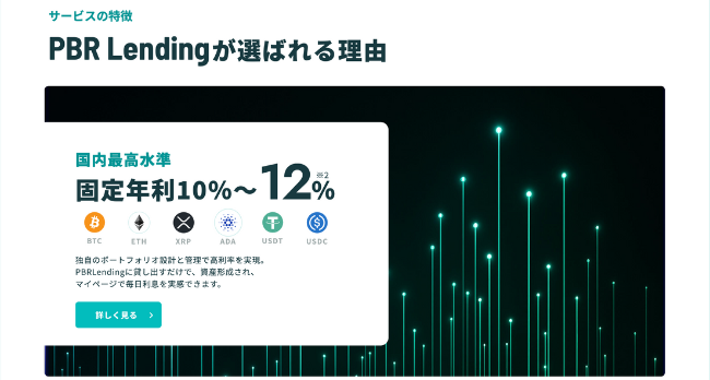 PBRレンディングのHP②