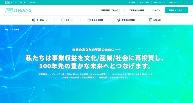 PortobelloRoad株式会社