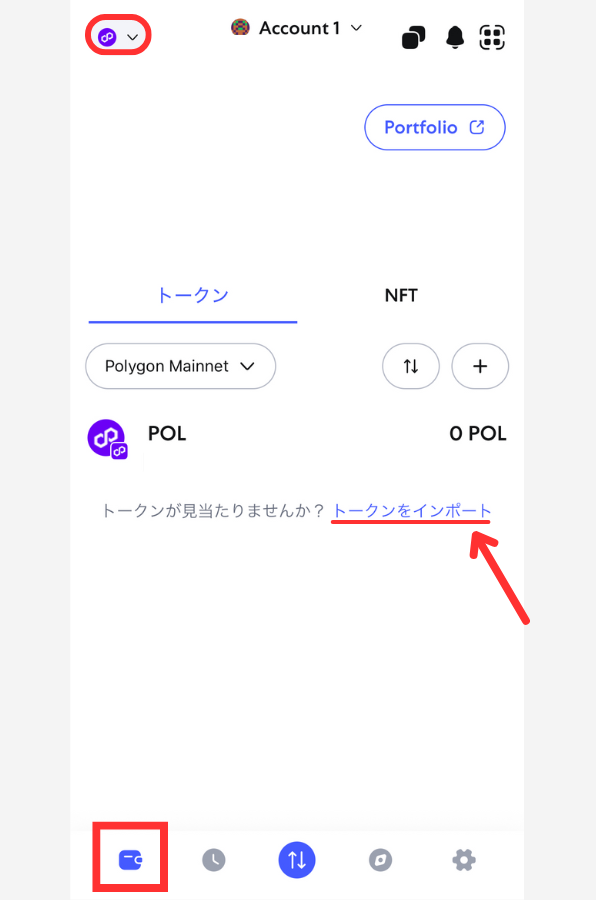 【メタマスク】OSHIのトークン情報を追加する手順1
