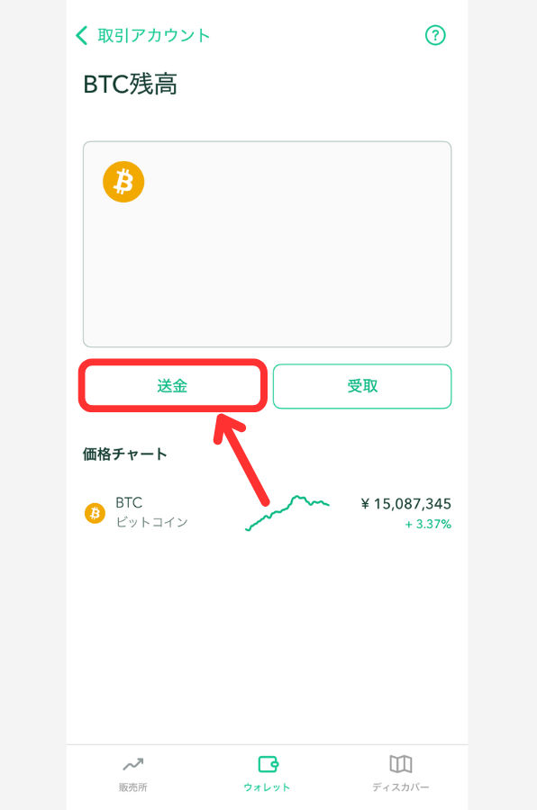 コインチェックでPBRレンディングの宛先（BTC）を登録する手順2