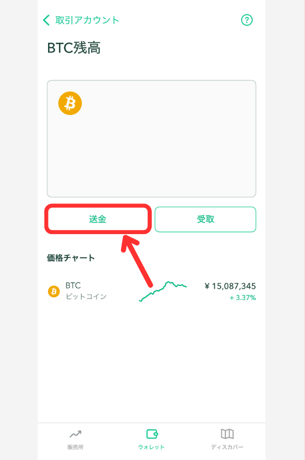 コインチェックでビットレンディングの宛先（BTC）を登録する手順2