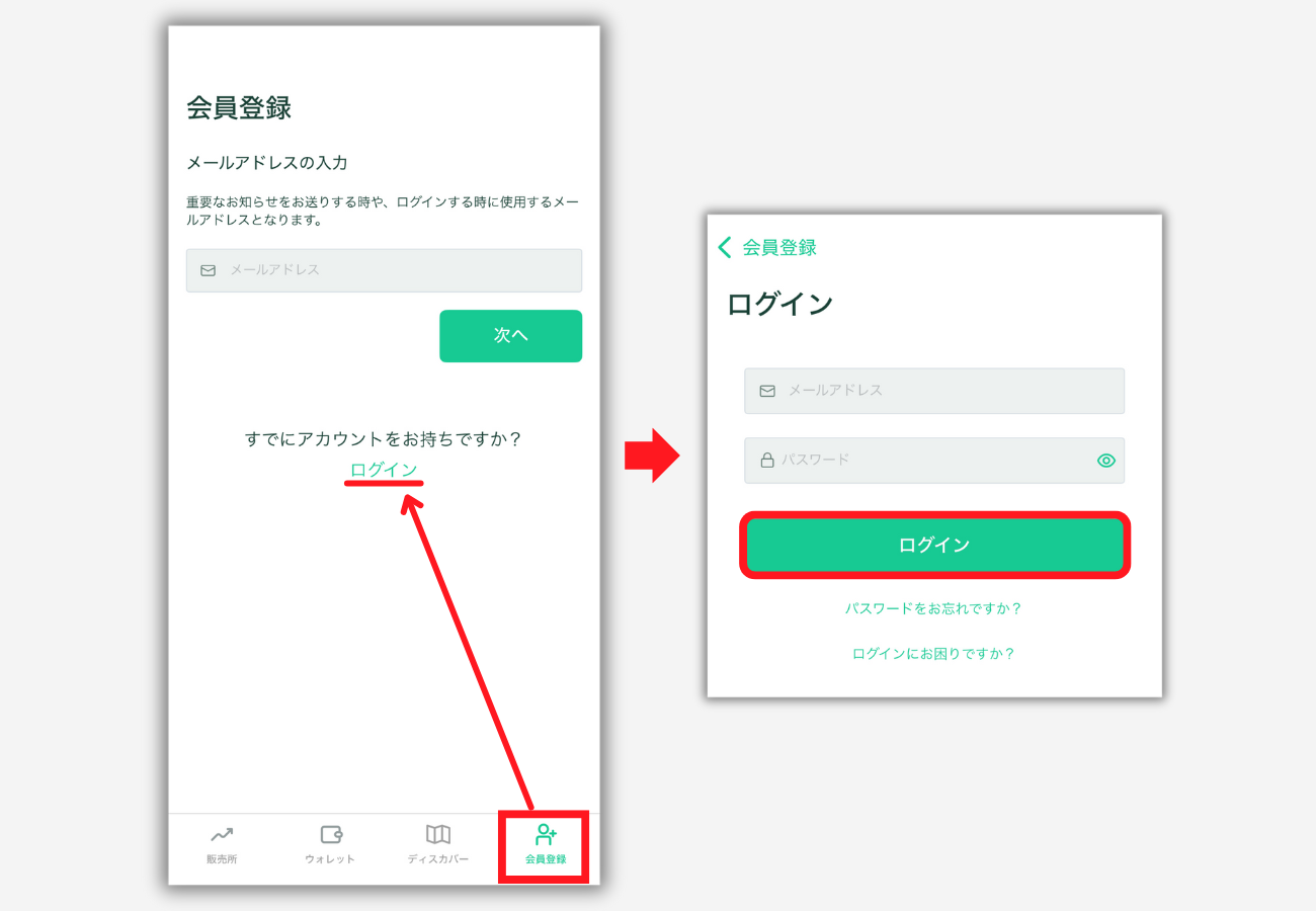 コインチェックで口座開設する手順3