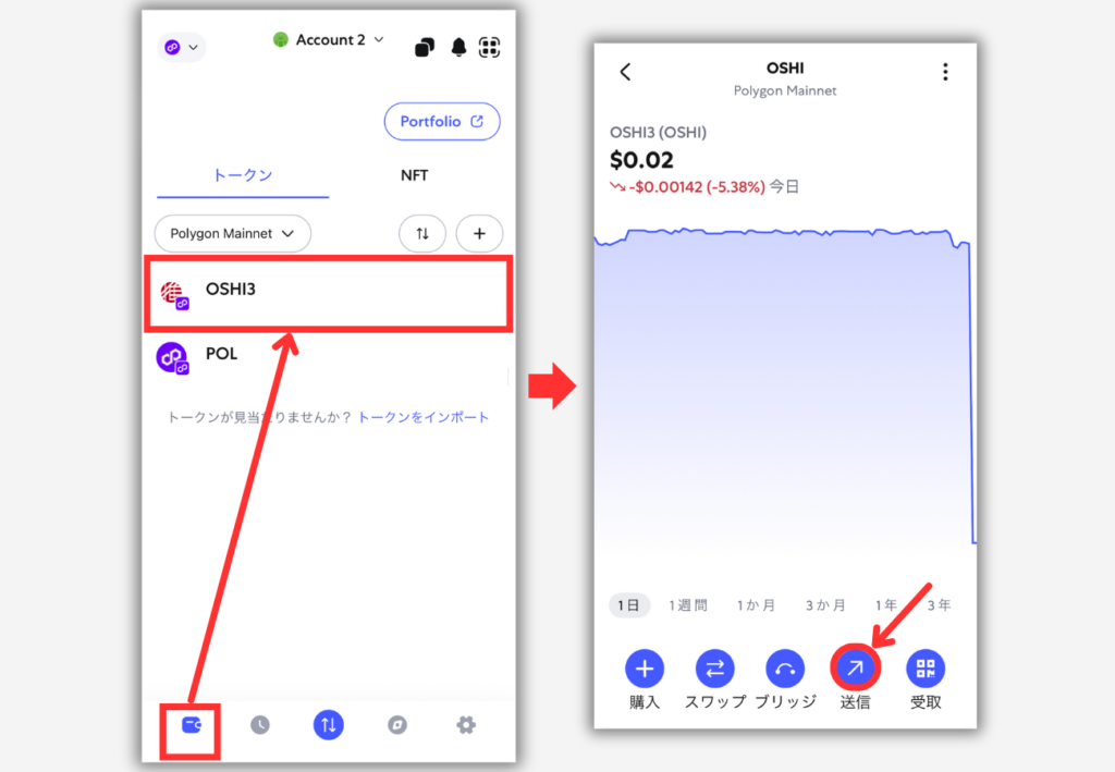 メタマスクからBITPOINTにOSHIを送金する手順1