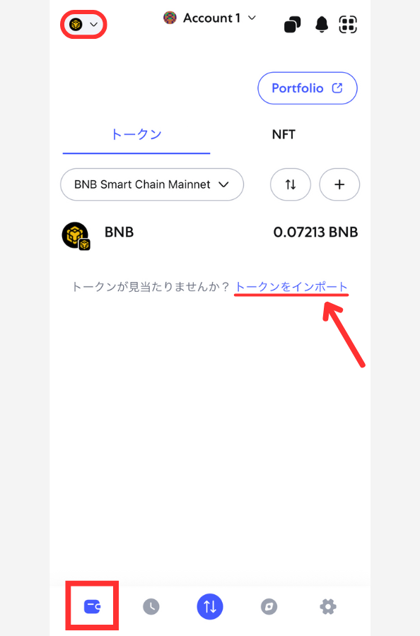 メタマスクでUSDTのトークン情報（BEP20）を追加する手順1