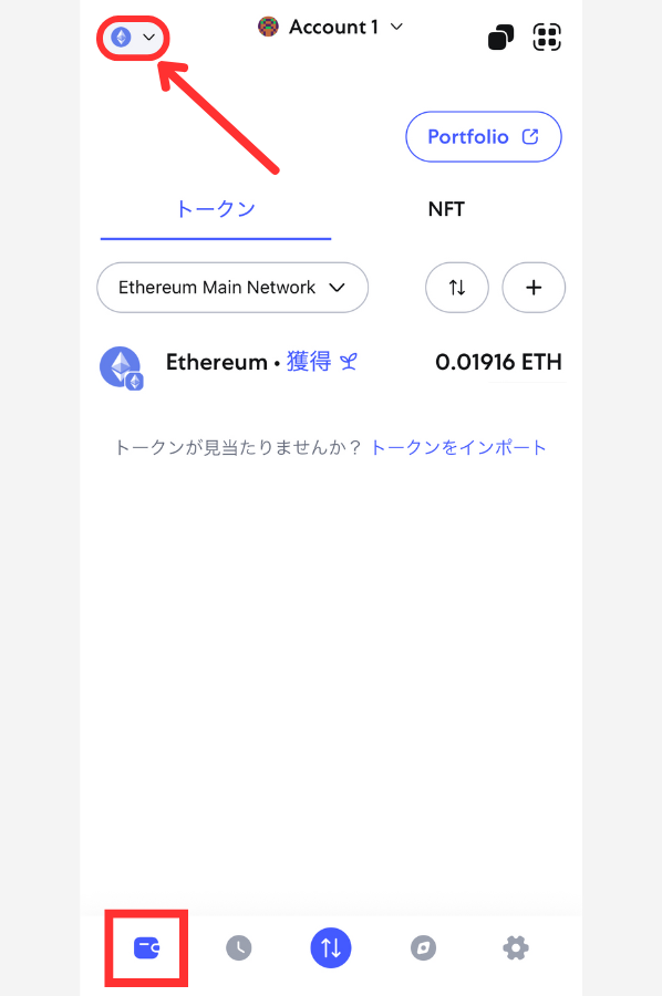 メタマスクにAvalancheチェーンを追加する手順1