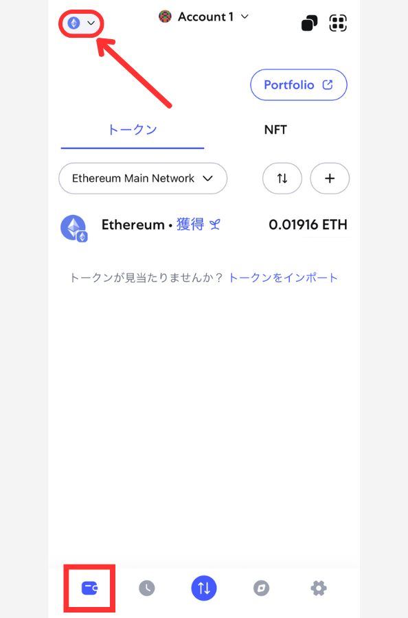 メタマスクにBNBチェーンを追加する手順1