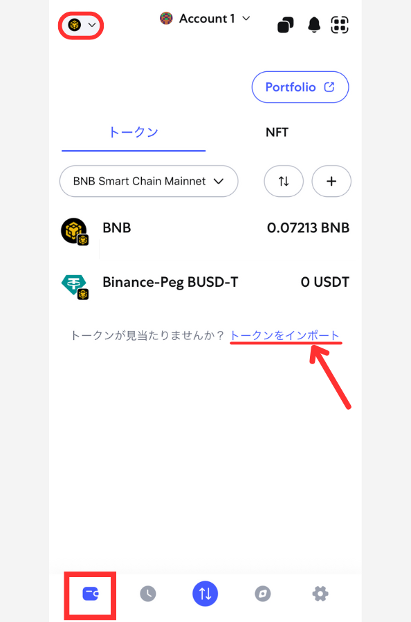 メタマスクにGXEのトークン情報（BEP20）を追加する手順1