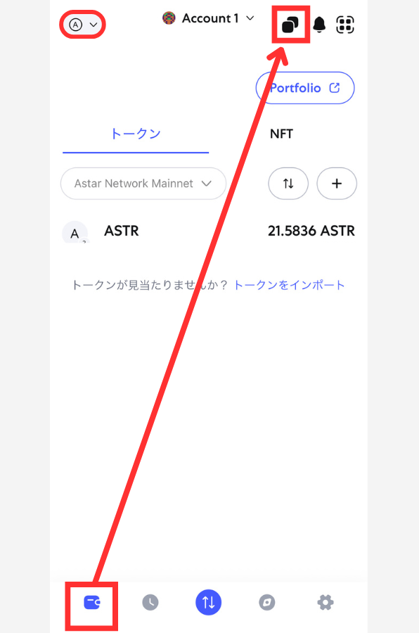 メタマスクのウォレットアドレス（ASTR）をコピーする手順