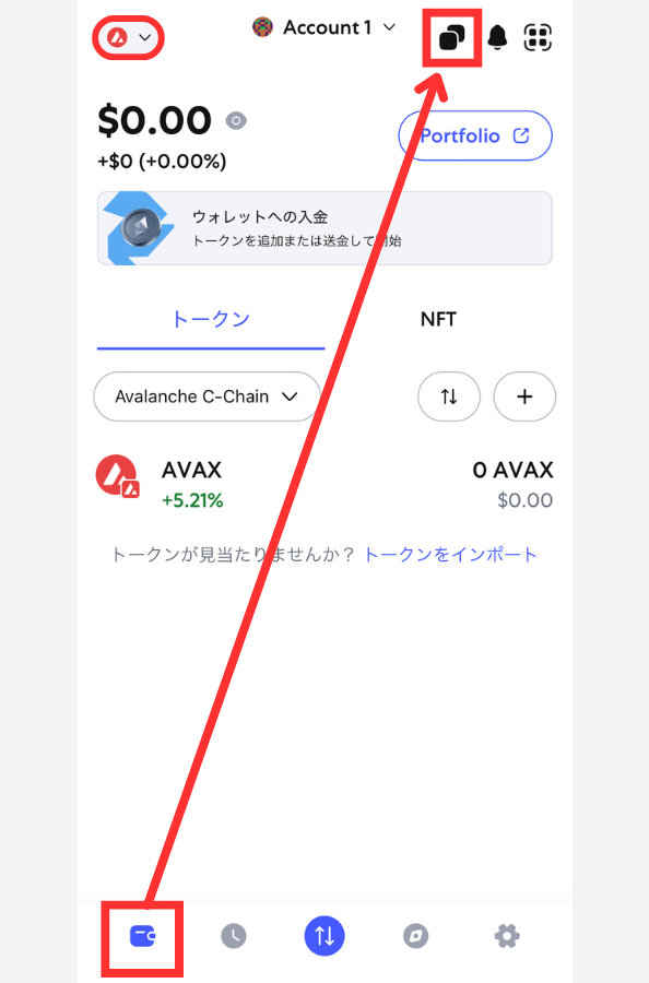 メタマスクのウォレットアドレス（AVAX）をコピーする手順
