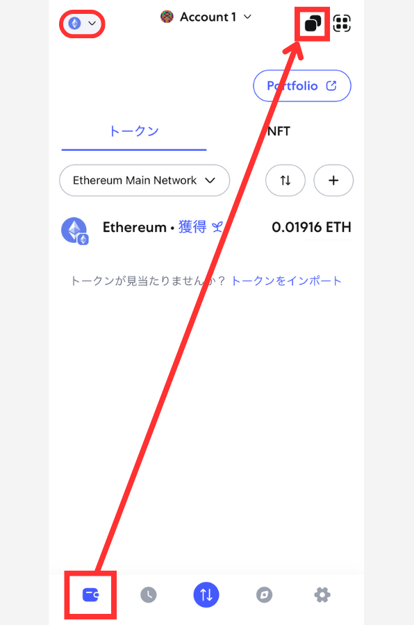 メタマスクのウォレットアドレス（ETH）をコピーする手順