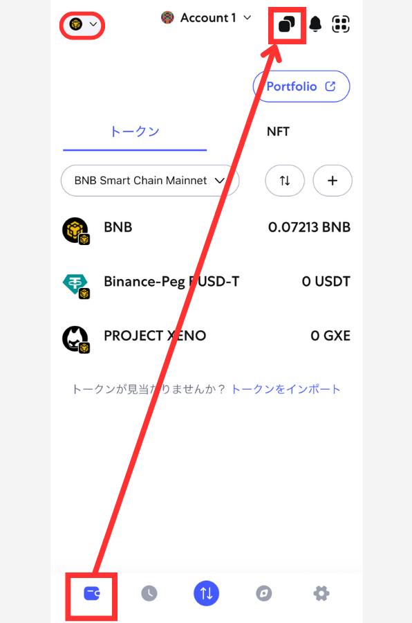メタマスクのウォレットアドレス（GXE）をコピーする手順